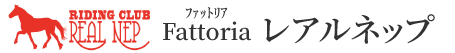 Fattoriaレアルネップ